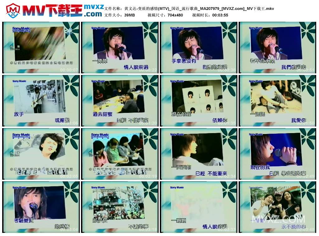 黄义达-变质的感情(MTV)_国语_流行歌曲_MA207979